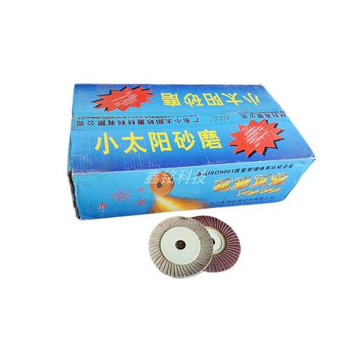 4寸小太阳磨片 花形叶轮 百叶砂布轮 花叶碟 抛光打磨片36页片