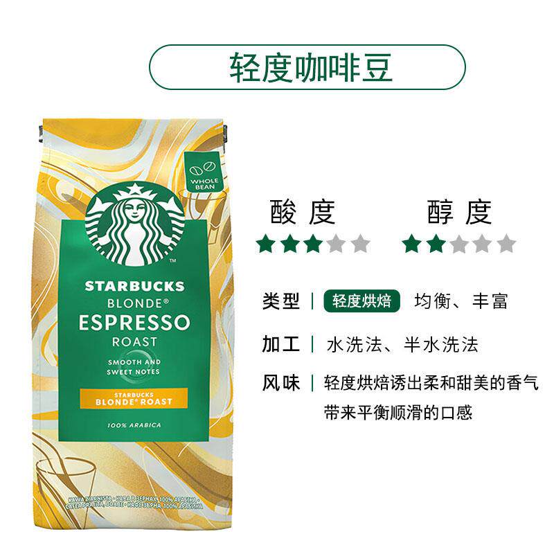 Кофе порошковый 星巴克咖啡豆意式浓缩中深度烘焙哥伦比亚特选综合佛罗娜咖啡粉