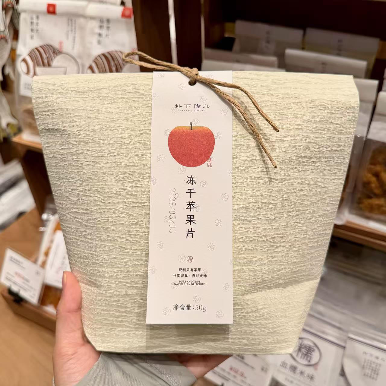 朴下隆九冻干苹果片炽日蓝宝石葡萄干