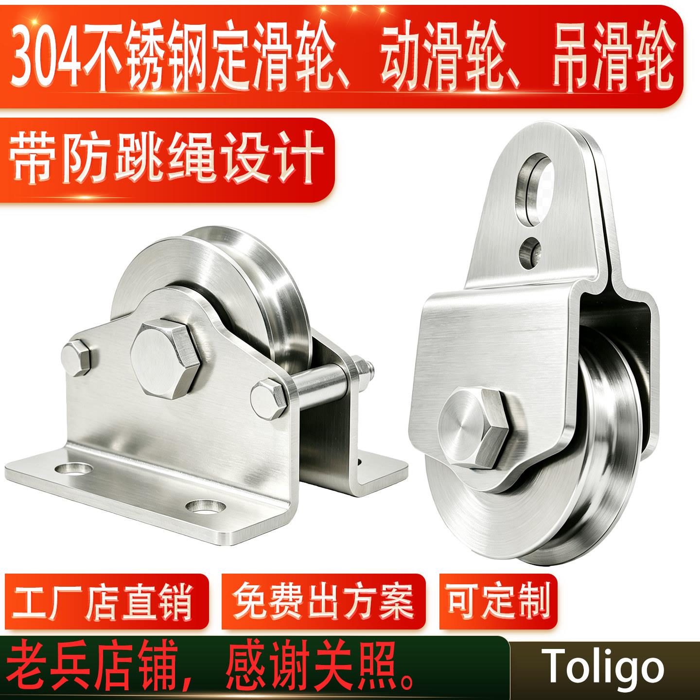 304不锈钢滑轮吊滑车多方向出绳钢丝U型大承重起重动轮定滑轮