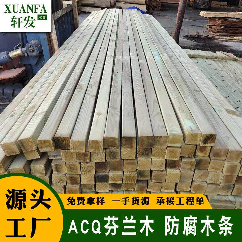 50*50防腐木条户外防腐木方木地板龙骨实木板松木防腐材耐腐蚀