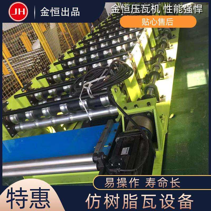 仿古树脂瓦设备冷弯机械主营彩钢瓦设备组合型双层压瓦机