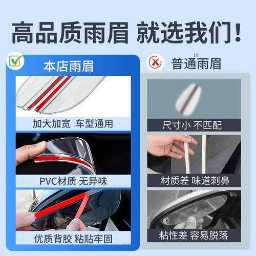 雨眉后视镜挡雨眉汽车防雨神器倒车镜反光遮雨板用品加宽加大通用
