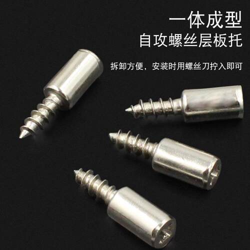 Self-tapping screw shelf supports, wardrobe fixing brackets,