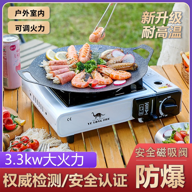 露营烤盘可携式户外野外炉具防风瓦斯卡斯卡磁炉烤肉炉无烟烧烤盘