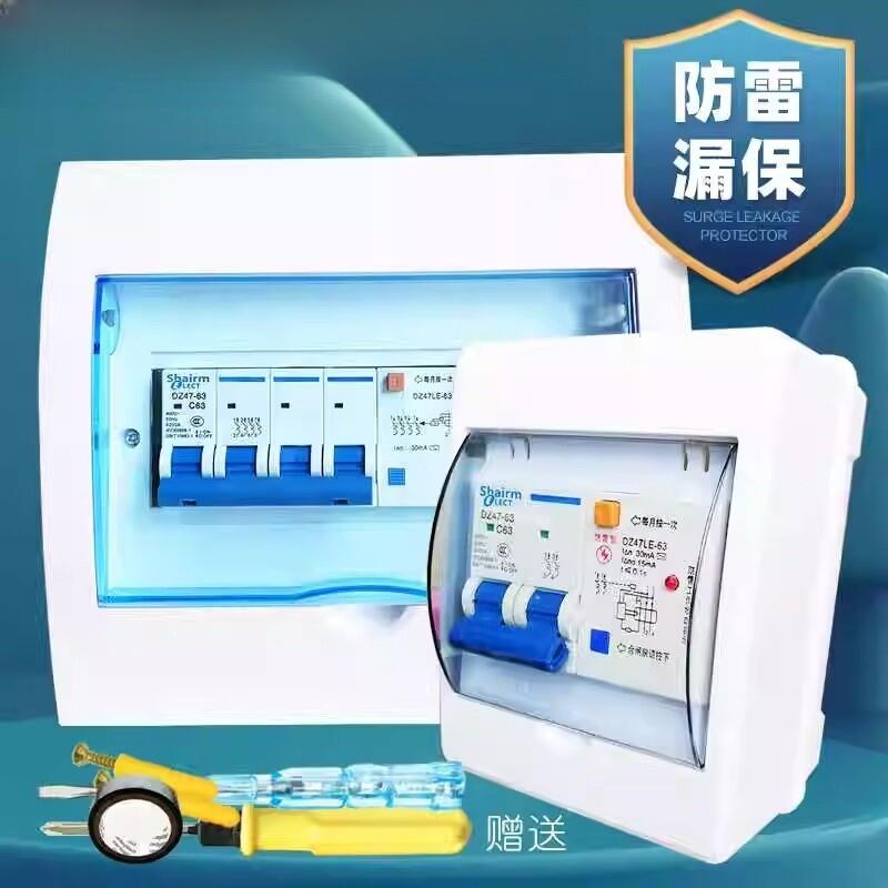空气开关带漏电保护家用220v三相四线380V开关防水盒63A图片