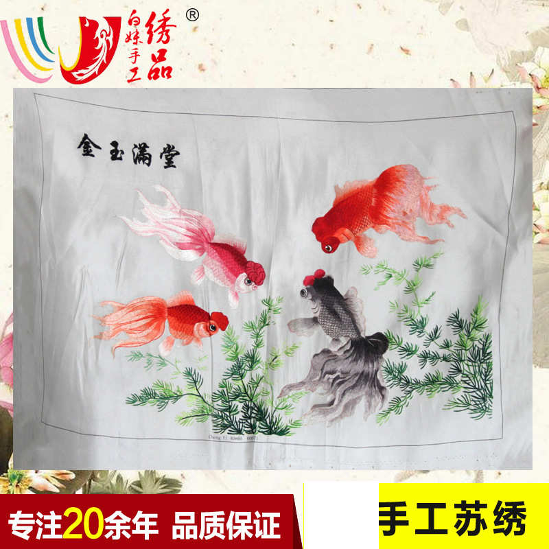 苏州手工动物刺绣装饰画 苏州手工刺绣苏绣