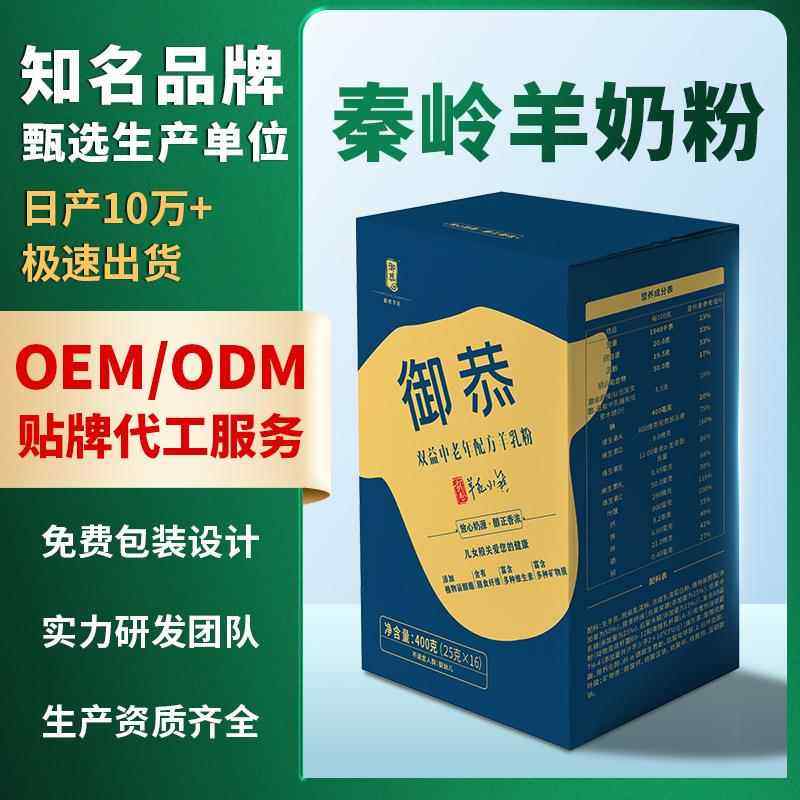 百跃双益中老年益生菌配方羊乳粉现货青少年羊奶粉企业定制健康,咖啡/麦片/冲饮,学生/成人/中老年羊奶粉,淘宝优惠券,粉丝福利购,淘宝优惠卷