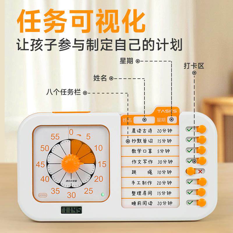 满器分小学霸小橙间管理打卡时器580可视化务计时自律任定时新品