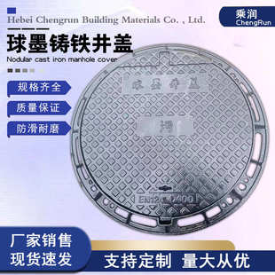 重型井盖700雨水市政道路批发污水井盖厂家球墨铸铁下水圆形检查