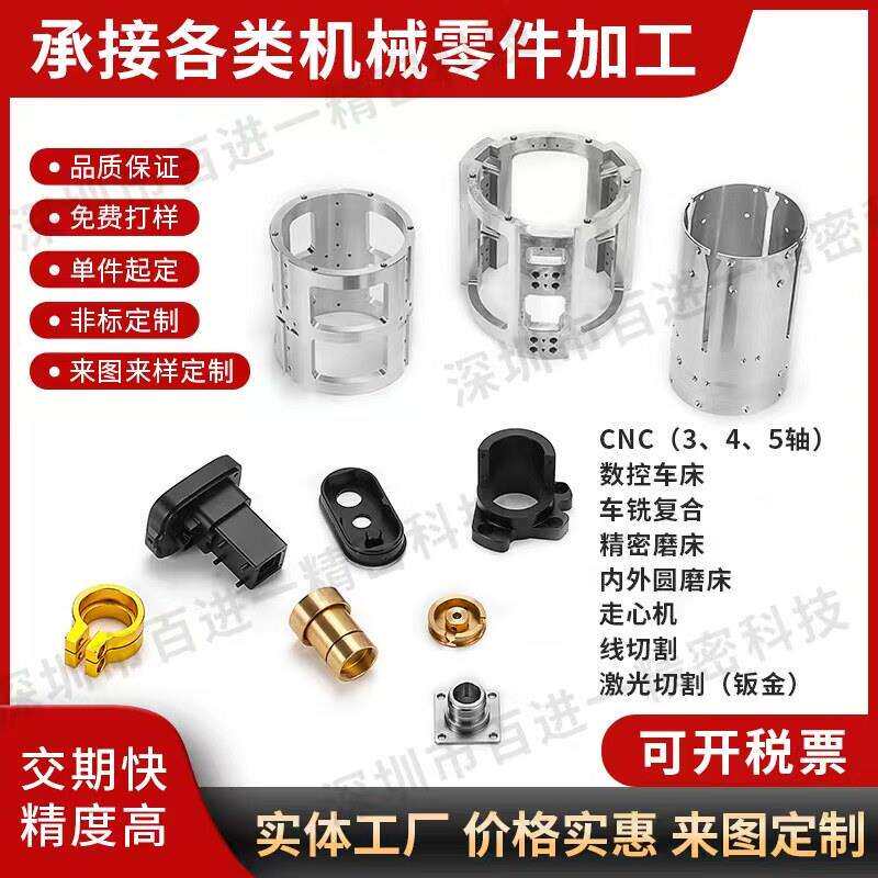 CNC数控车走心机铝合金塑胶不锈钢精密五金机械零件加工非标个性