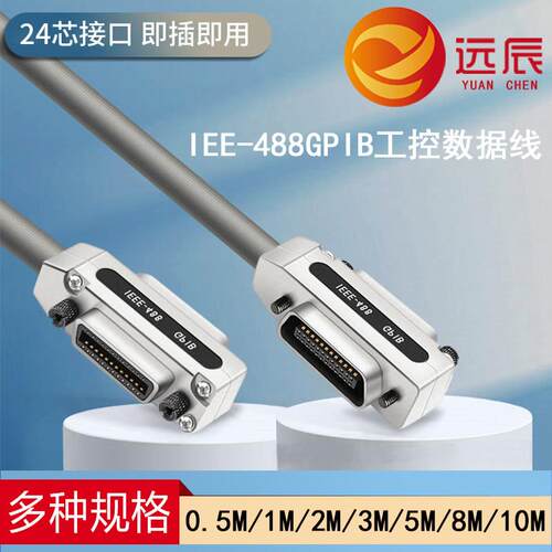 IEEE-488线工控连接主板线GPIB线缆GPIB测试线缆 GPIB传输线缆