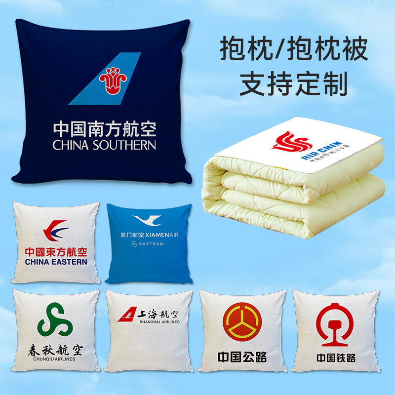 航空高档礼品抱枕毯子两用靠背南航东航厦门深圳航空公司logo靠垫