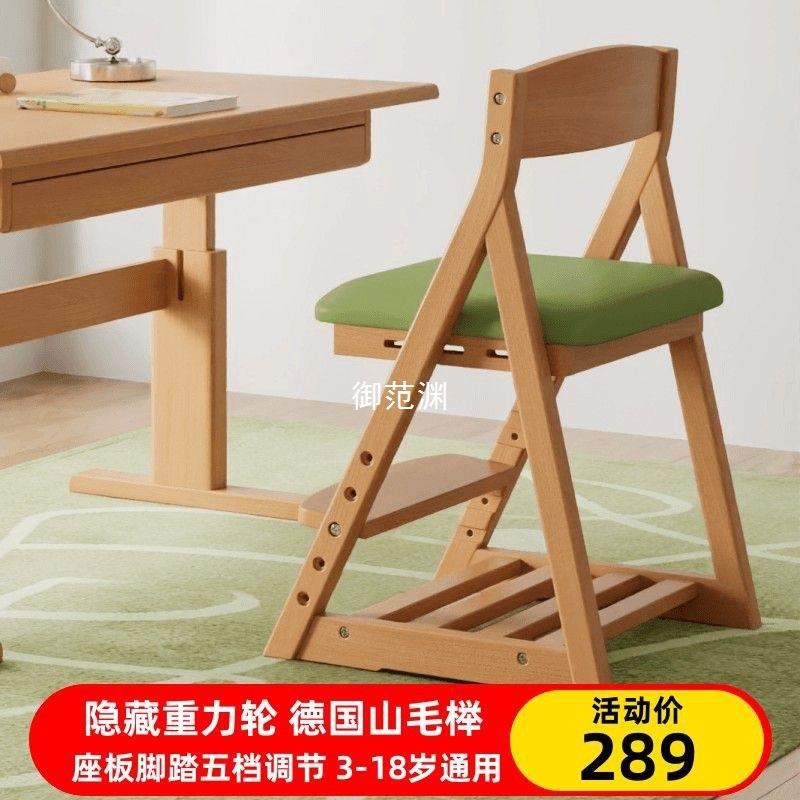 Y棛2实木儿童学习椅可升降餐椅写字椅小学生椅子坐姿矫正椅座椅靠