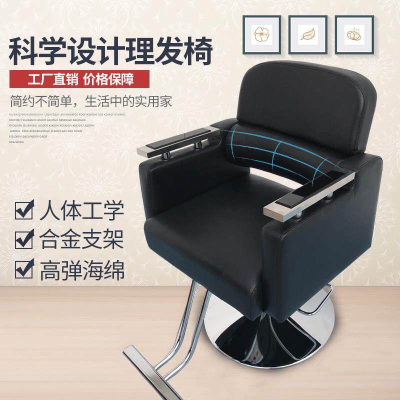 理发店椅子发廊专用升降可放倒美发店椅子网红椅剪发椅kFPUXmeeiT