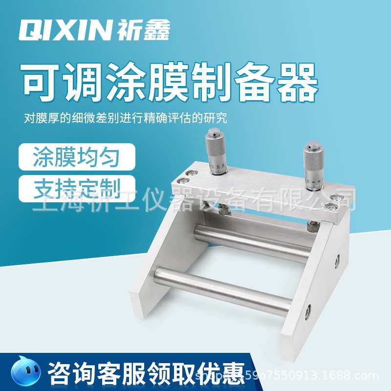 上海祈鑫可调式湿膜制备器漆膜刮刀涂布器油漆高精度制膜器带磁性,五金/工具,其它仪表仪器,淘宝优惠券,粉丝福利购,淘宝优惠卷