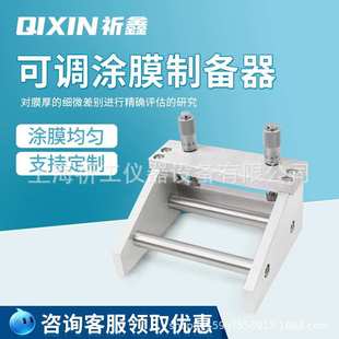 上海祈鑫可调式湿膜制备器漆膜刮刀涂布器油漆高精度制膜器带磁性