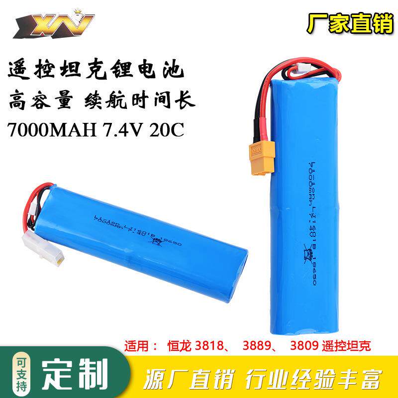 厂销7.4V 7000mAh充电2S锂电池恒龙3818 3889 3809遥控坦克大容量