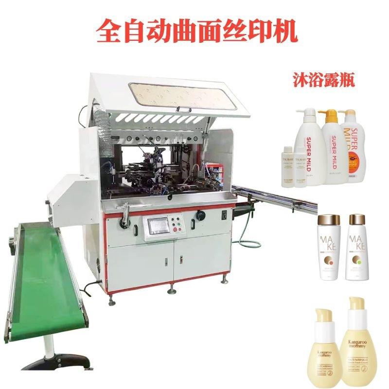 厂家供应护肤素瓶子印刷机口红管全自动丝印机软管自动丝印机