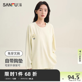 三福女春季基础带胸杯圆领睡衣套装 莱卡棉长袖家居服女479786