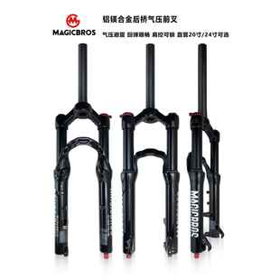 山地自 行 车气压前叉20寸24寸山地车气叉铝合金碟刹带锁死前避震器饰品
