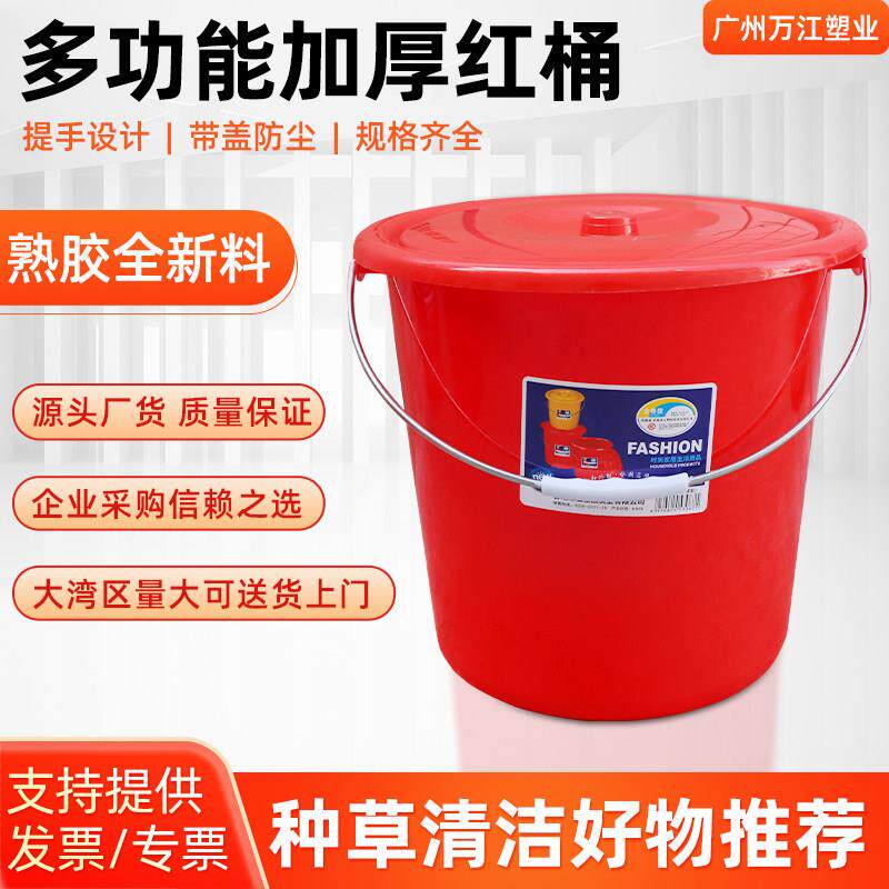 塑料加厚红桶全新料钢化储水桶带盖子圆桶手提喜庆红桶冲凉桶洗车