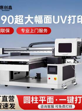 小型6090uv平板打印机手机壳水晶标冰箱贴塑料PVC亚克力卡片印刷
