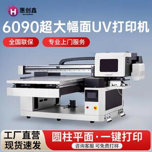 小型6090uv平板打印机手机壳水晶标冰箱贴塑料PVC亚克力卡片印刷