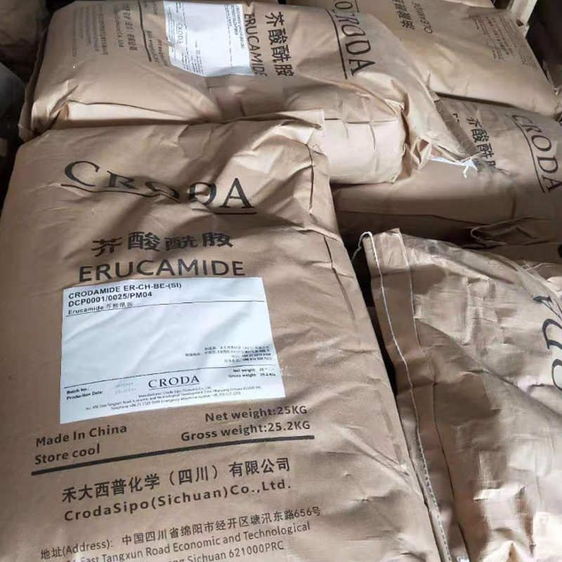禾大芥酸酰胺ER聚丙烯薄膜开口剂油墨爽滑剂TPE脱模剂嘉吉芥酸
