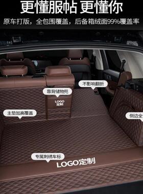 适用广汽传祺GS8 ES9 E8二代M8 GS4传奇E9 6/7座23款尾箱后备箱垫