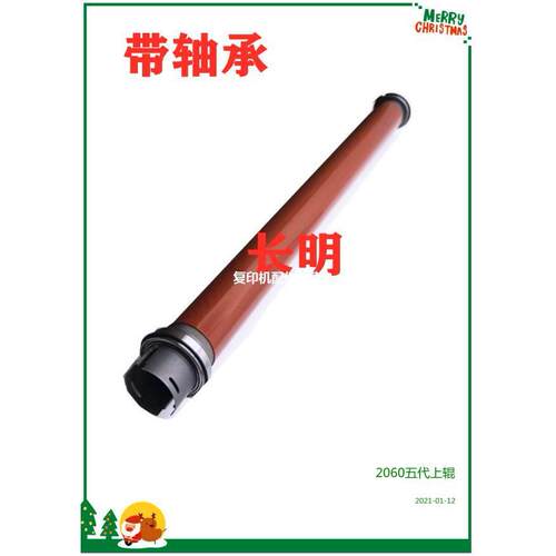 原装品质 适用施乐五代V2060 V3060 V3065 定影上棍 下棍 压力辊