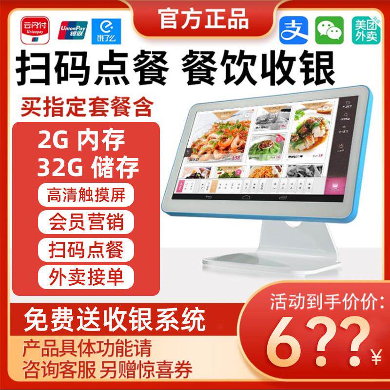 餐饮收银机商用超市便利奶茶店饭厅点餐机收银机收银系统管理一体