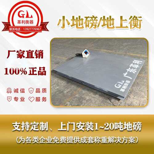 三明小地磅公司1吨2吨吨5吨10吨20吨厂家直销生产工厂价格