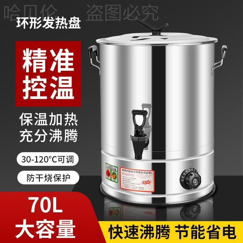 热桶机电鹅毛烧开烫水桶商用鸡鸭恒温水桶杀家禽脱毛机不锈钢拔毛