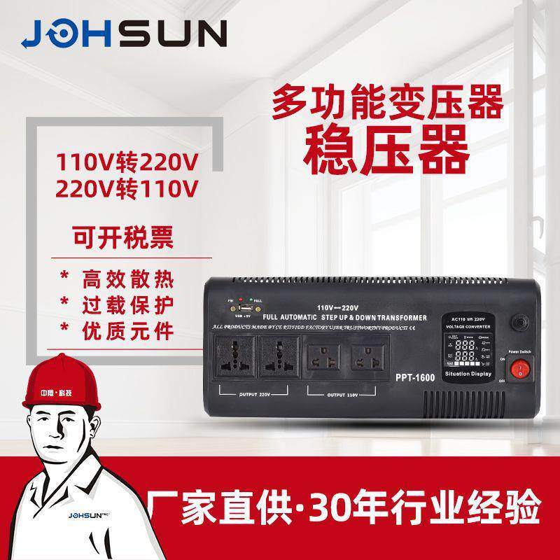 插板式家用变压器220V110V智能家用转换电源变压器2200W