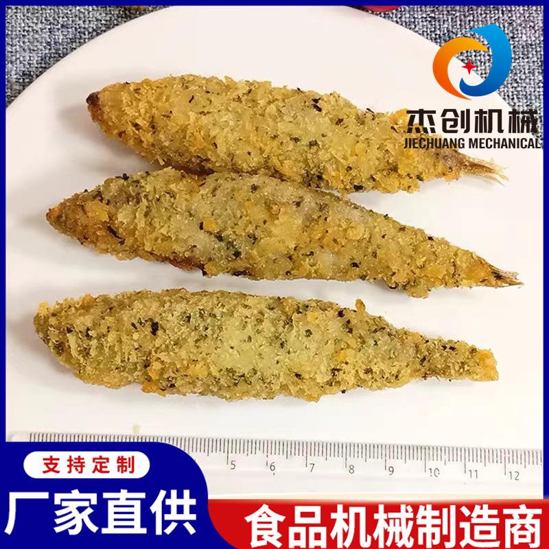 小黄鱼浆裹粉机 带鱼段油炸设备 毛毛鱼上粉油炸流水线