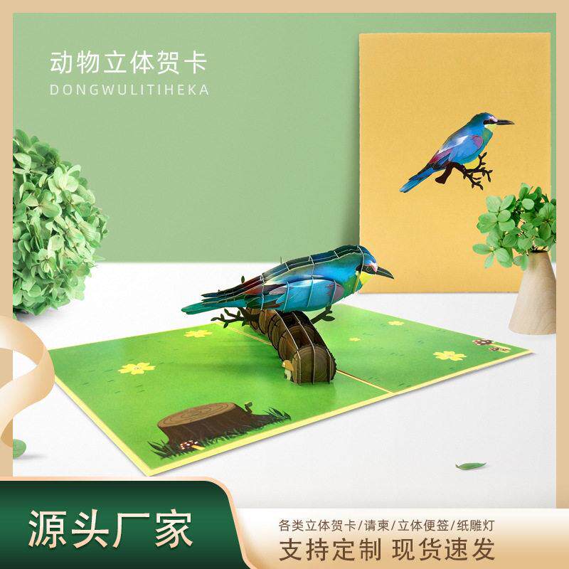 创意精美小鸟3D立体贺卡设计生日节日祝福卡邀请卡片请柬贺卡