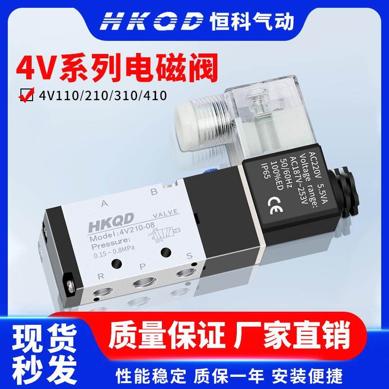 4V210-08气动二位五通4V电磁阀换向阀4V310-10 4V410-15 4V110-06