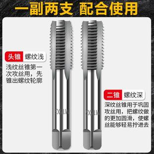 工具 手用丝锥钻头丝攻手动攻牙神器螺纹细牙不锈钢铝合金攻丝套装