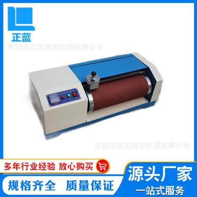 ZL-8032DIN耐磨试验机东莞厂家