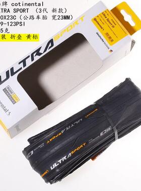-公路自行车外胎黄边防刺折叠轮/外胎700X23C/25C/28C/32