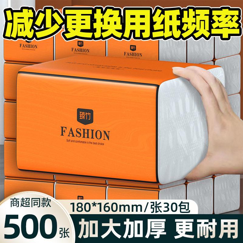臻木大包尺寸实惠装整箱家用纸巾厂家擦手纸卫生纸不掉屑