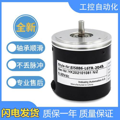 A050*宜科型旋转编码器 EI58B6-L6TR-2048 2000 1024 1000 质保一