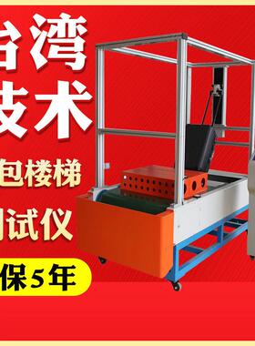 箱包楼梯路况测试机模拟箱包耐颠簸试验机行李拉杆箱下楼梯试验机
