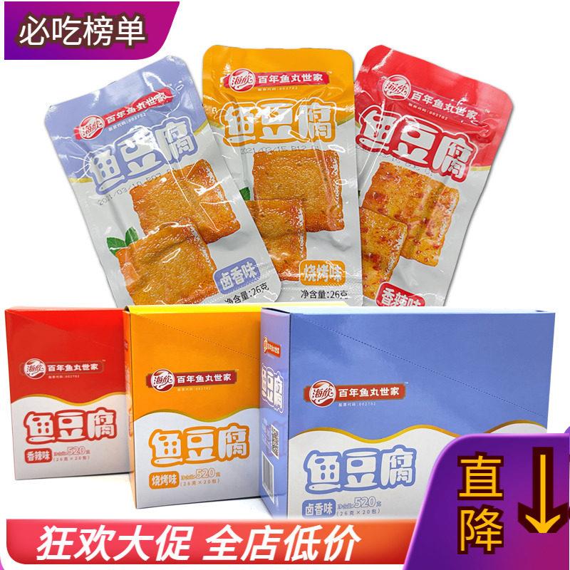 海欣鱼豆腐独立小包装22克即食豆干香辣烧烤卤香网红休闲零食盒装