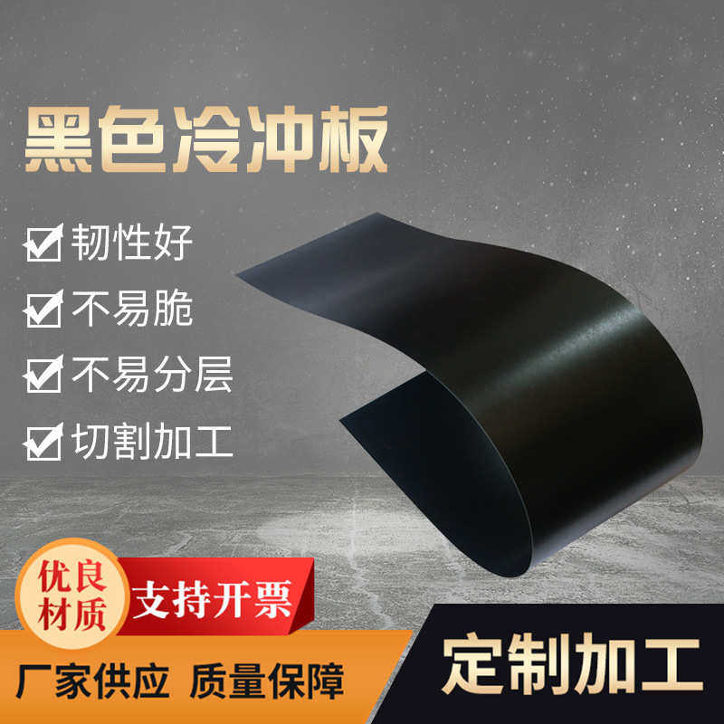 黑色绝缘冷冲板 酚醛树脂压纸板 1030*1230数控雕刻冷冲板胶木板,橡塑材料及制品,绝缘板,淘宝优惠券,粉丝福利购,淘宝优惠卷