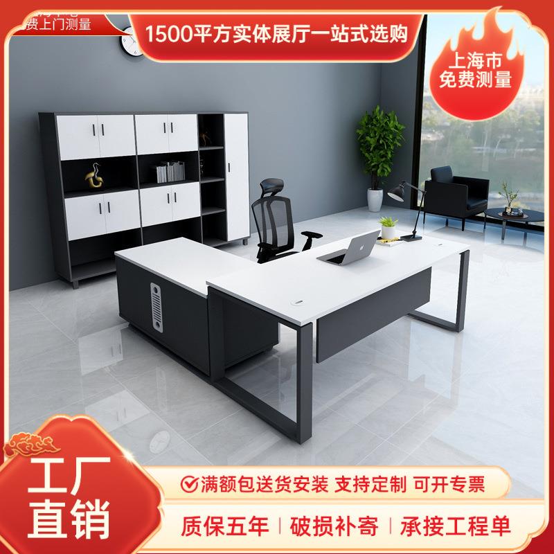 上海震轩办公家具老板桌板式大班台时尚总裁桌简约现代主管经理桌