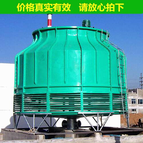 厂家圆形玻璃钢冷却塔方形逆流横流凉水冷水塔密封闭式冷却塔
