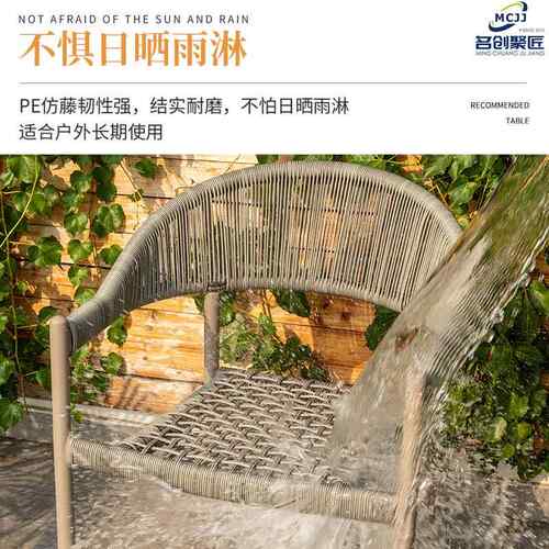 户外庭院桌椅高端藤椅外子靠背藤椅露天A-089阳室休外闲防水摆餐