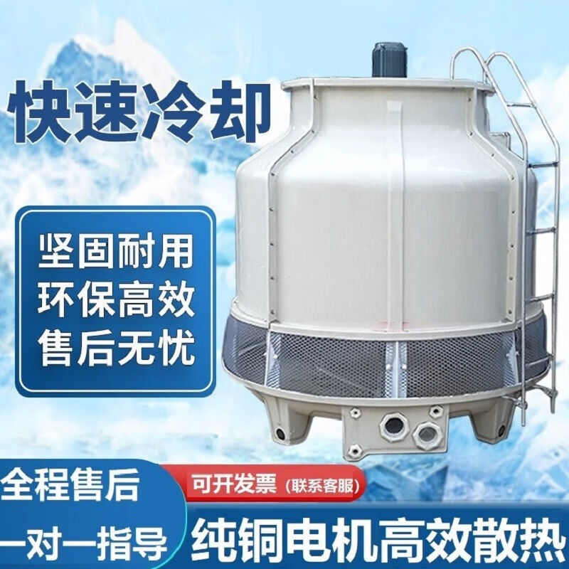 君拓冷却塔冷水塔工业大型小型加厚玻璃钢中高温降温凉水塔圆形10